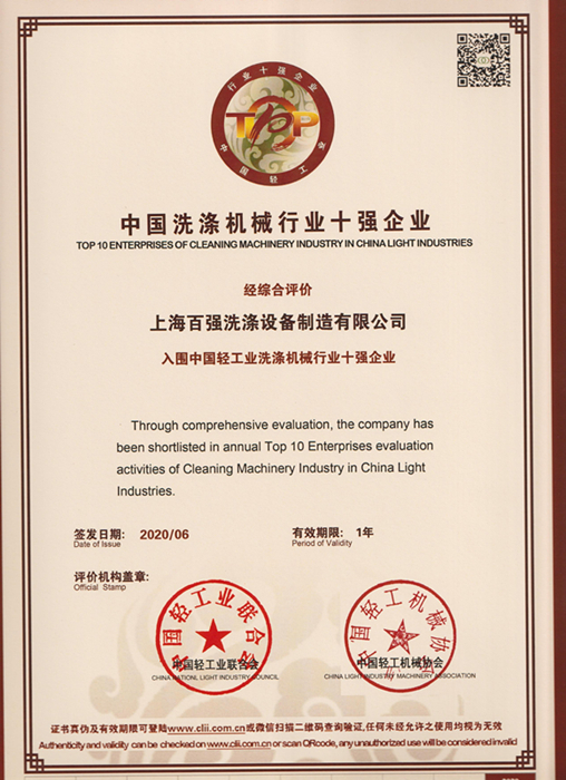 黑龍江雪鄉(xiāng)有多少洗滌廠用的是百強(qiáng)的洗滌設(shè)備 黑龍江雪鄉(xiāng)有多少洗滌廠用的是百強(qiáng)的洗滌設(shè)備