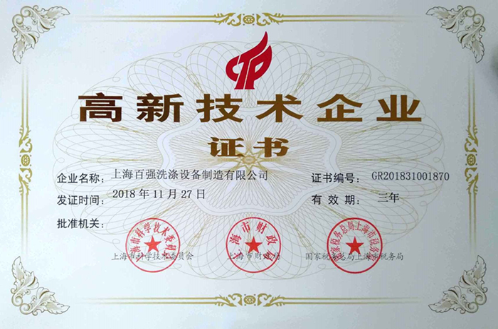 100公斤洗脫機(jī)百?gòu)?qiáng)解答你關(guān)心的問題 100公斤洗脫機(jī)百?gòu)?qiáng)解答你關(guān)心的問題